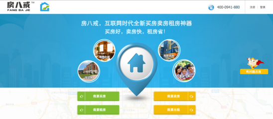 【房八戒】简介、官网,苏州龙图投资咨询-创投库