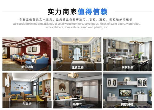 保康全屋私人定制 打造梦想家园的全方位解决方案