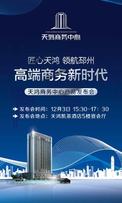 天鸿商务中心首推高铁旁精装修公寓，便捷生活触手可及