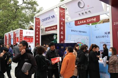 天府成都·宜居邛崃——2023邛崃市春季房产交易会盛大开幕，共筑安居梦想